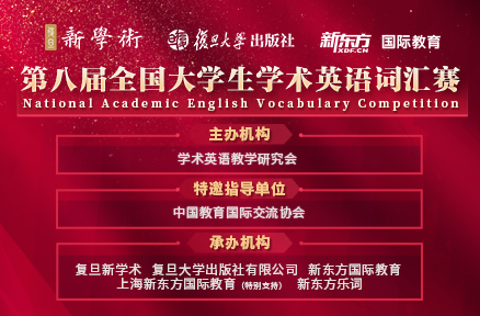 词汇大赛