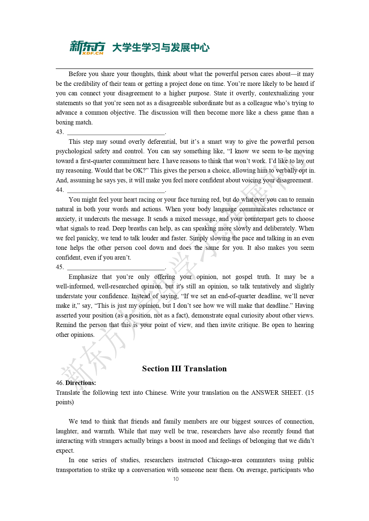 2021年考研英语二真题