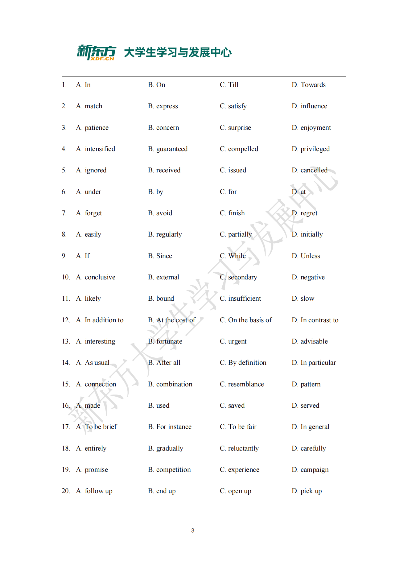 全国研究生考研英语一真题及答案解析