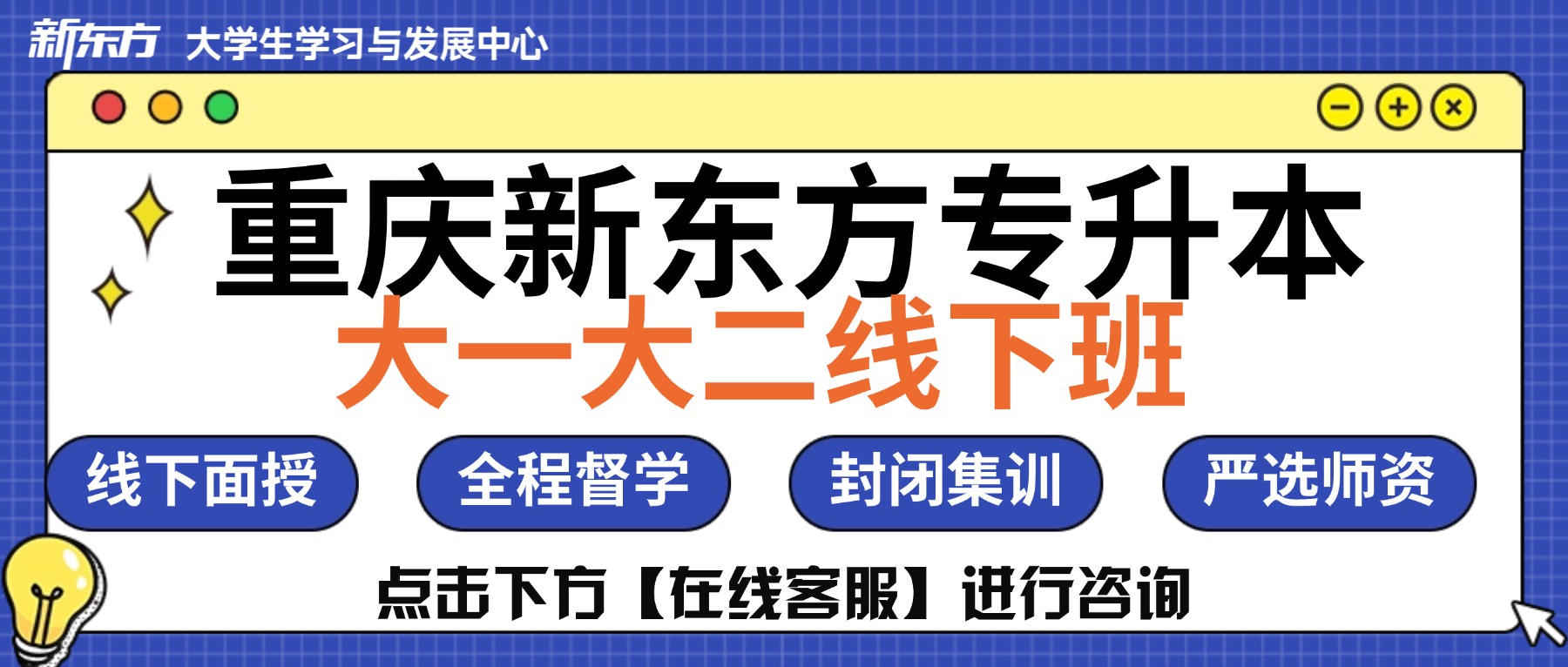 重庆专升本录取核心逻辑:分数优先还是专业优先?官方投档规则完整解读
