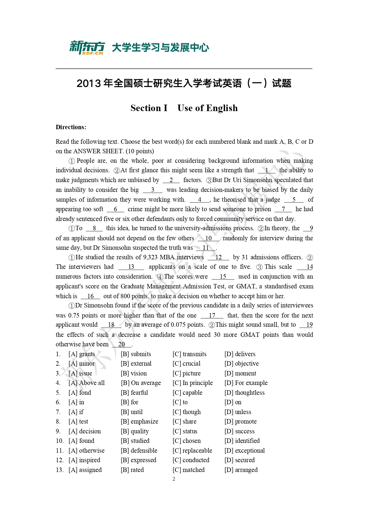 2013年考研英语一真题