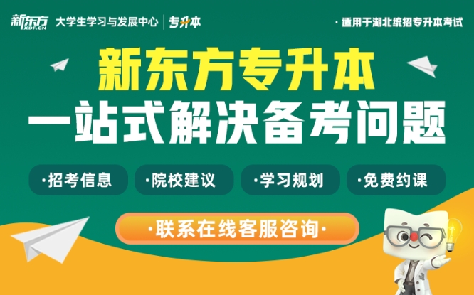 2025年湖北科技学院专升本招生专业