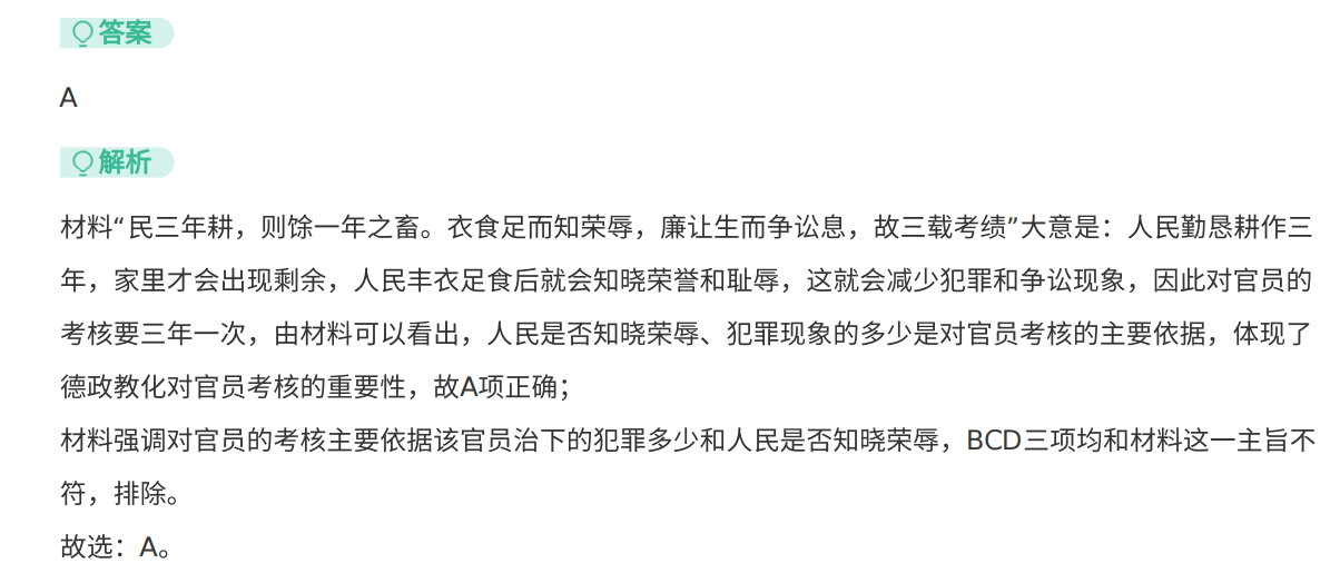 2021年海南卷高考真题历史试卷解析