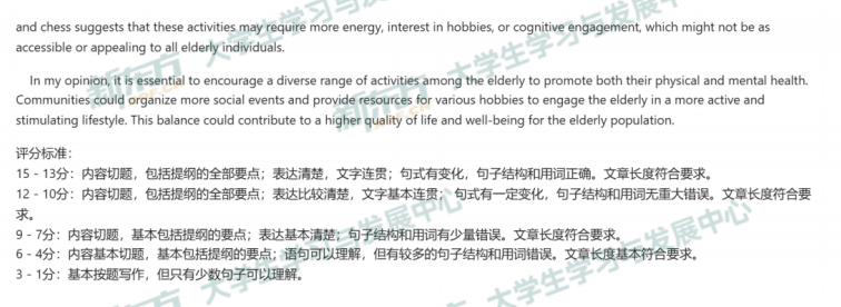 2025年考研英语二大作文试题及范文(新东方版)