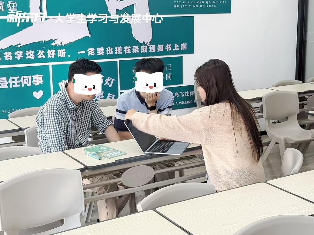 新东方考研
