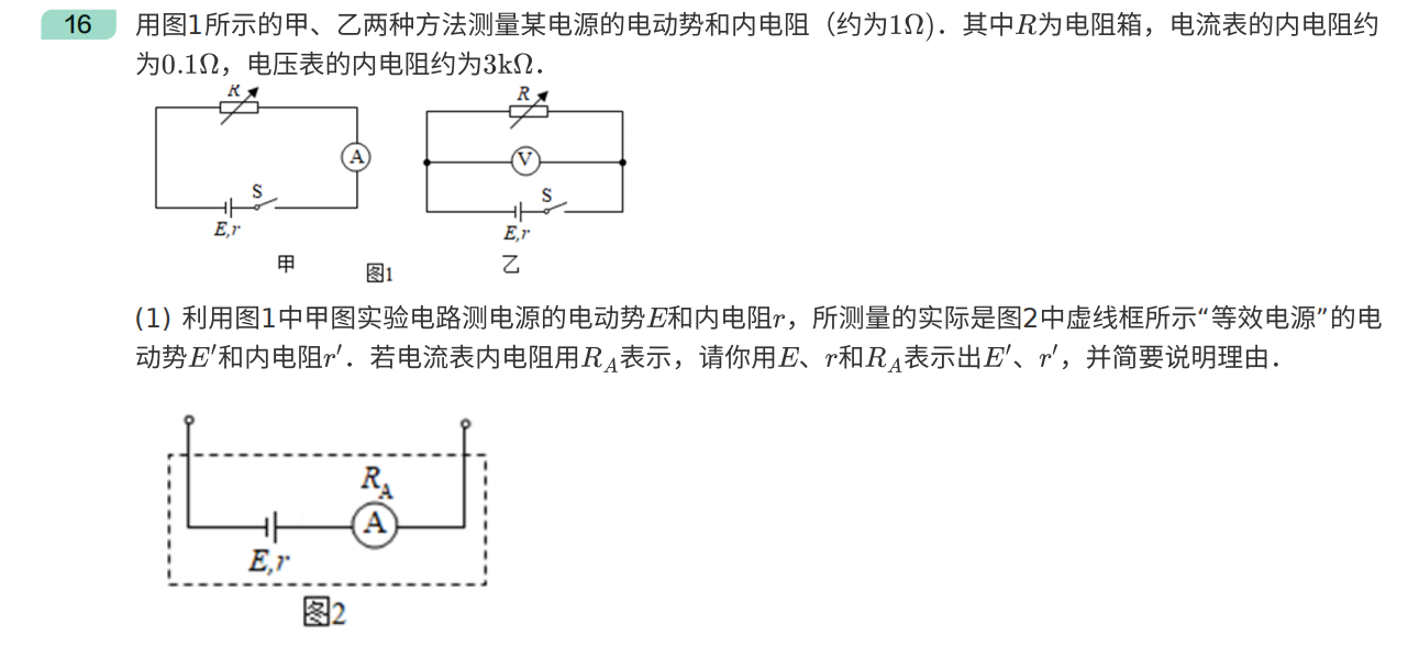 2020年北京卷高考真题物理理科试卷