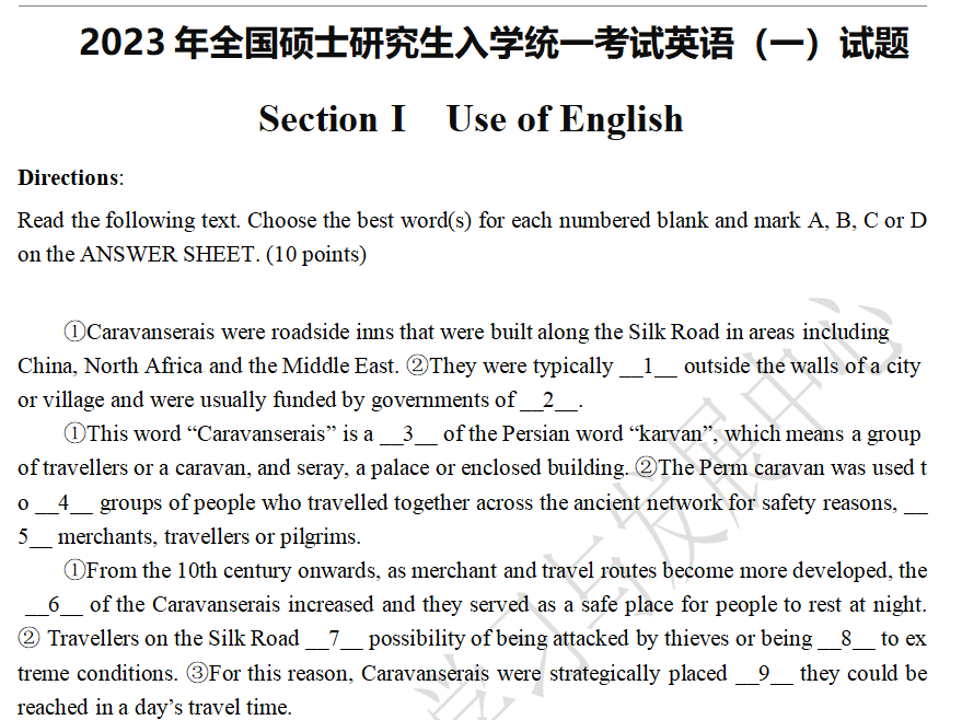 2023年考研英语一完形填空试题下载