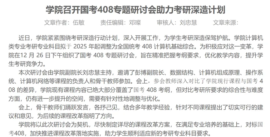 西南石油大学考研科目调整