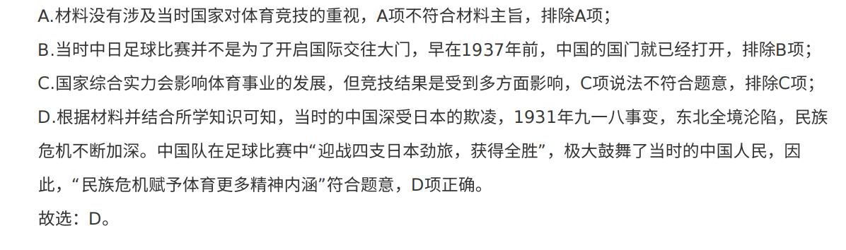 2021年天津卷高考真题历史试卷解析