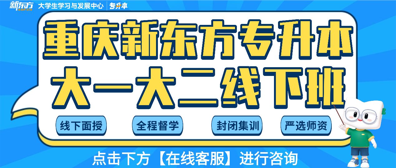 重庆工商大学2026专升本录取名单公示