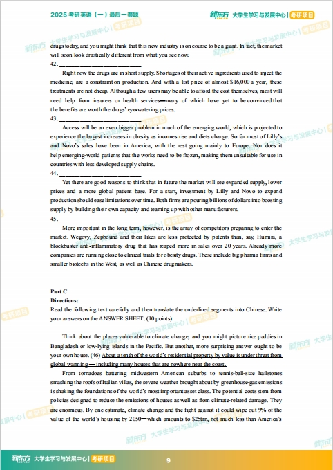 【考研模拟】2025考研英语(一)全真模拟试题及答案解析