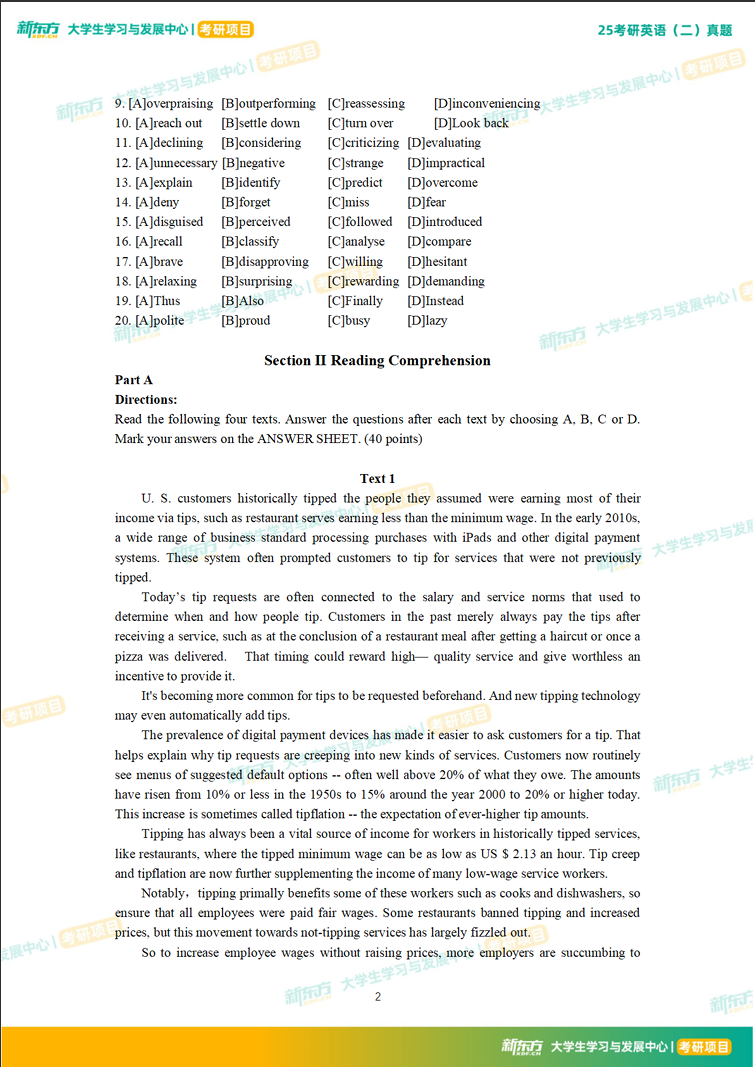 2025年全国硕士研究生招生考试考研英语（二）真题及解析