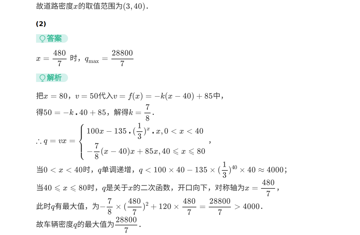 2020年上海卷高考真题数学试卷及解析