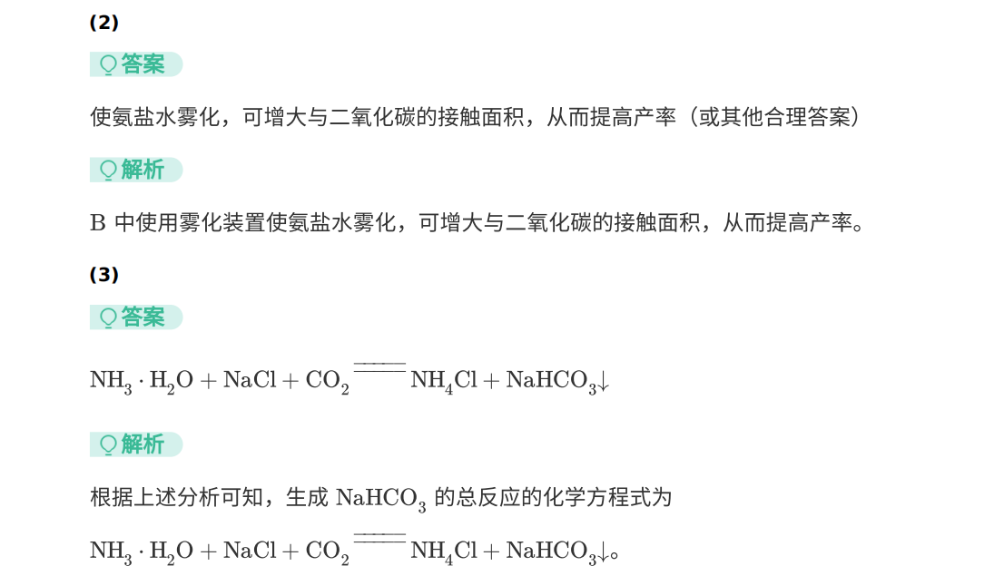 2021年河北卷高考真题化学试卷解析