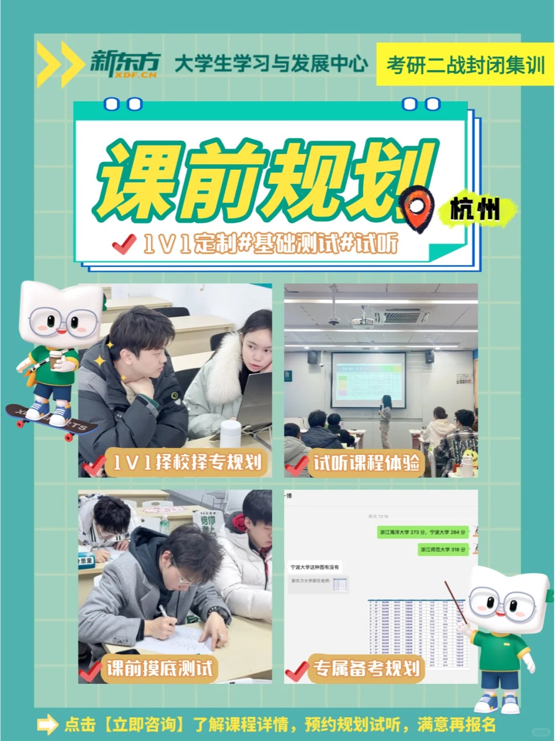 一对一课程规划