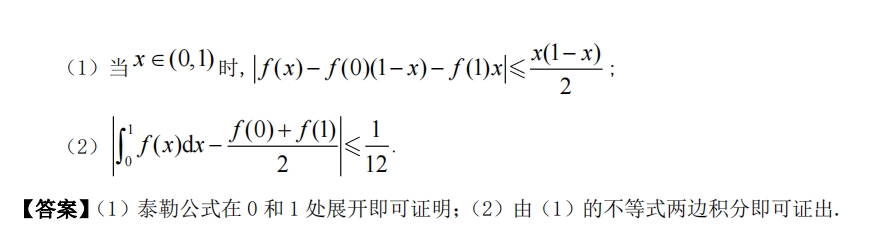 2024年考研数学二简答题试题下载2