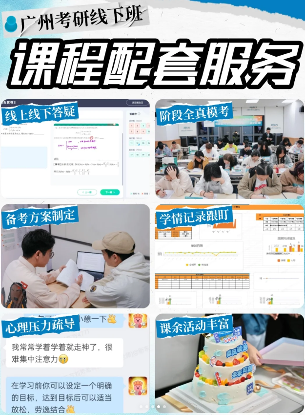 新东方考研线下班