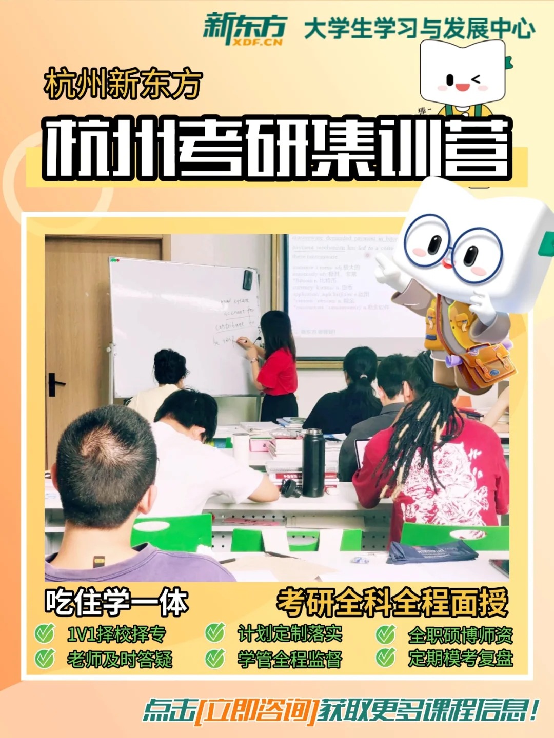 集训营