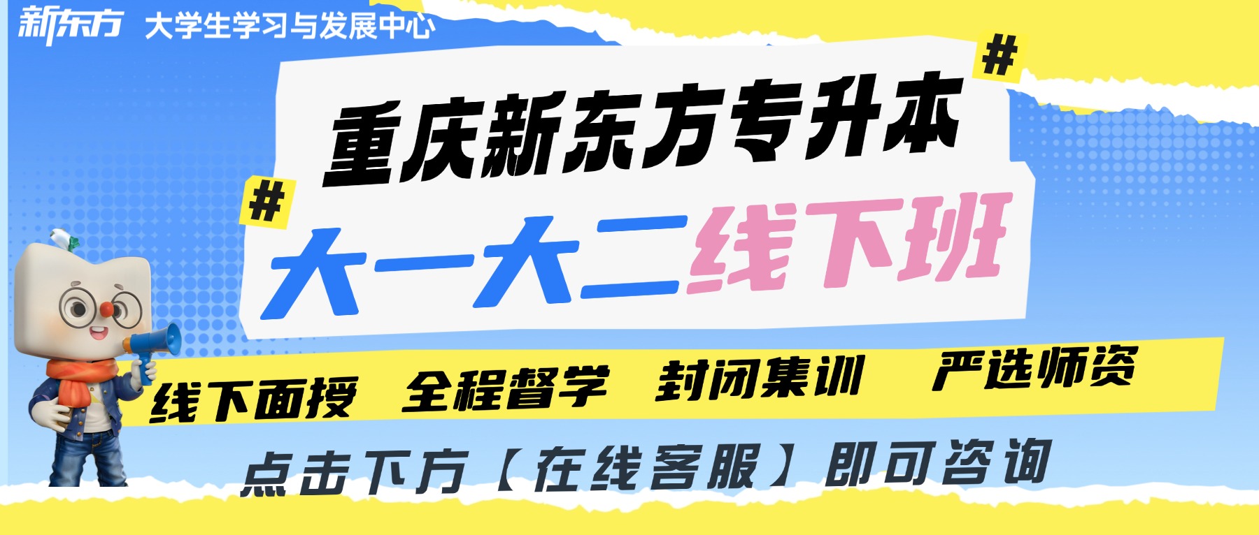 准大三开学季：重庆专升本新学期如何安排备考