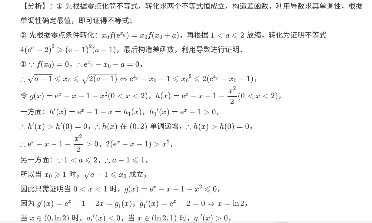 2020年浙江卷高考真题数学试卷解析