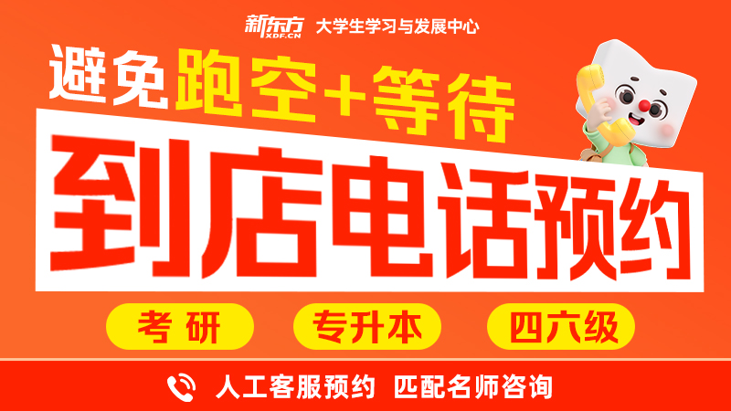 读研三年,一共要花多少钱?-新东方网