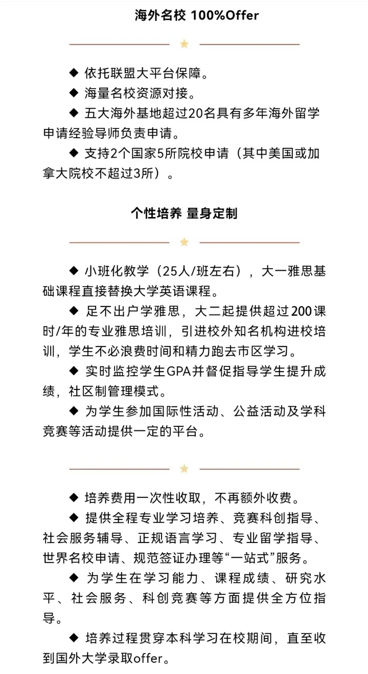 华南农业大学珠江学院2023年专升本报考指南发布