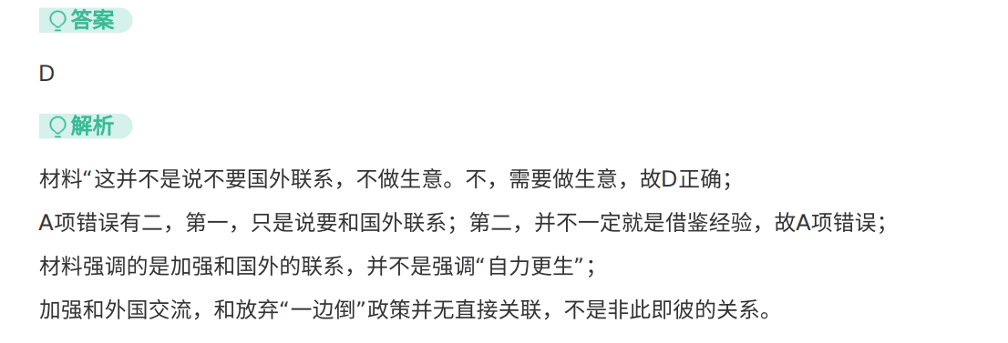 2021年山东卷高考真题历史试卷解析