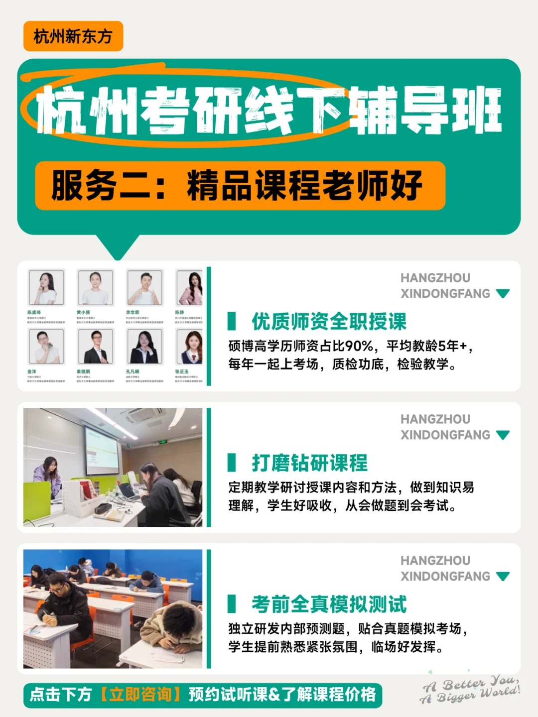 精品课程