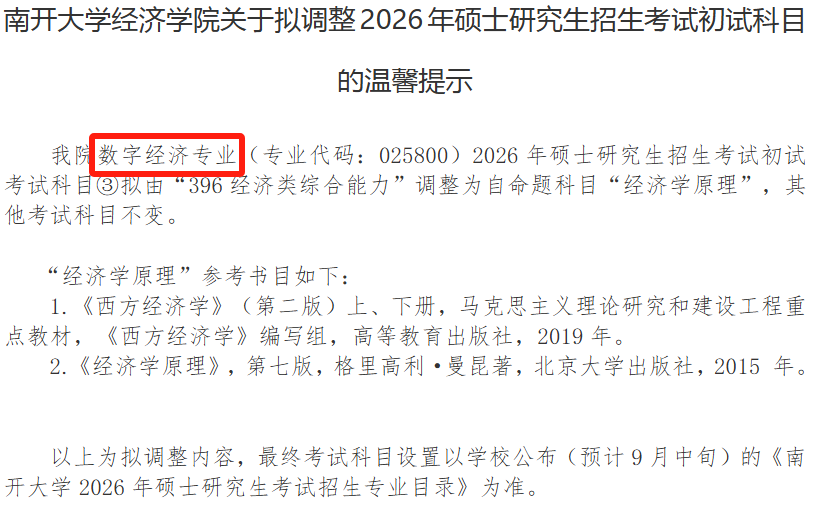 天津新东方考研