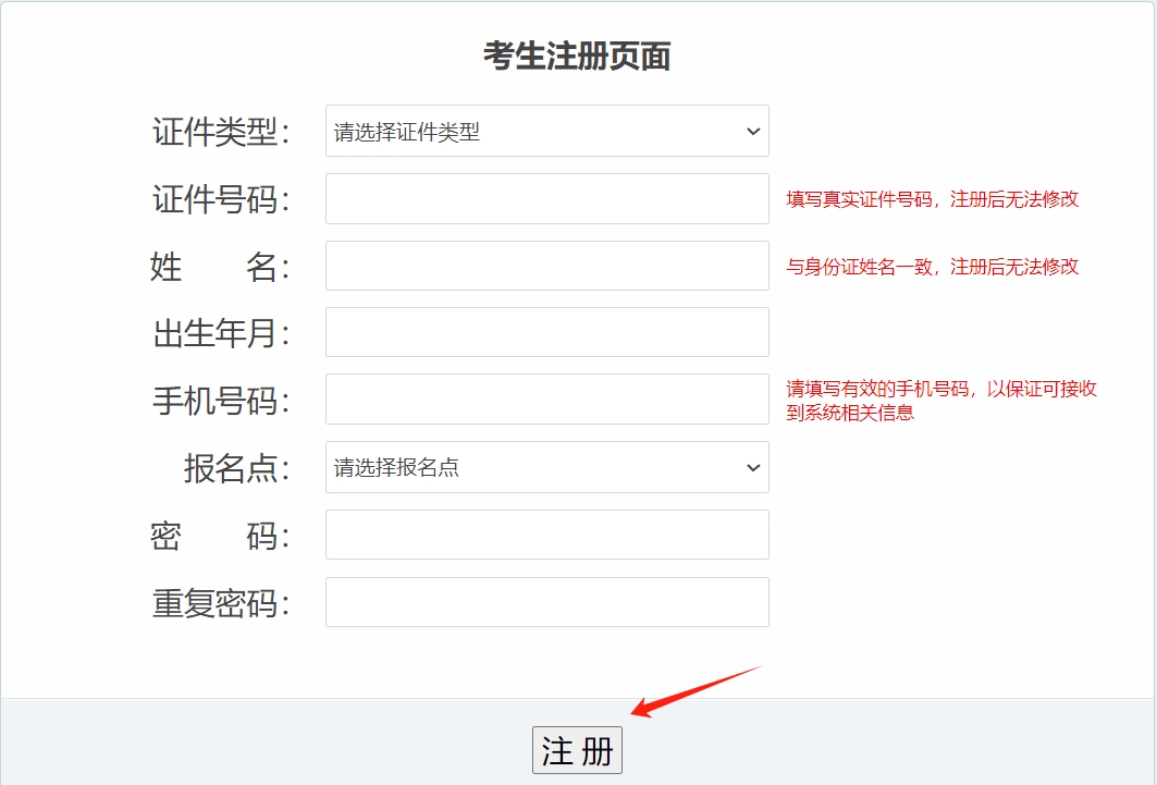 2026年浙江统招专升本报名流程详解