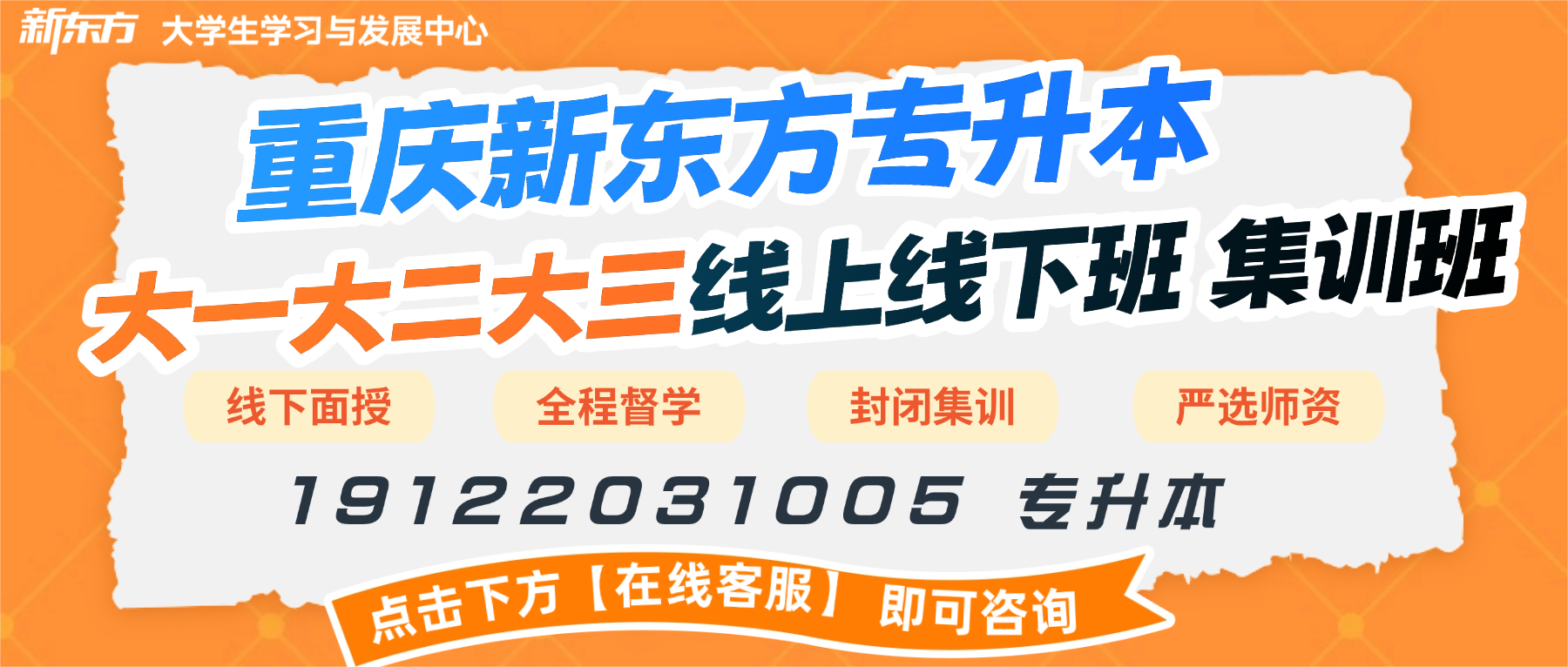 2027重庆专升本护理专业公办招生院校梳理