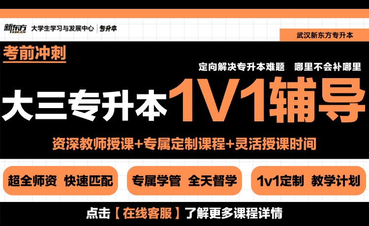 湖北专升本