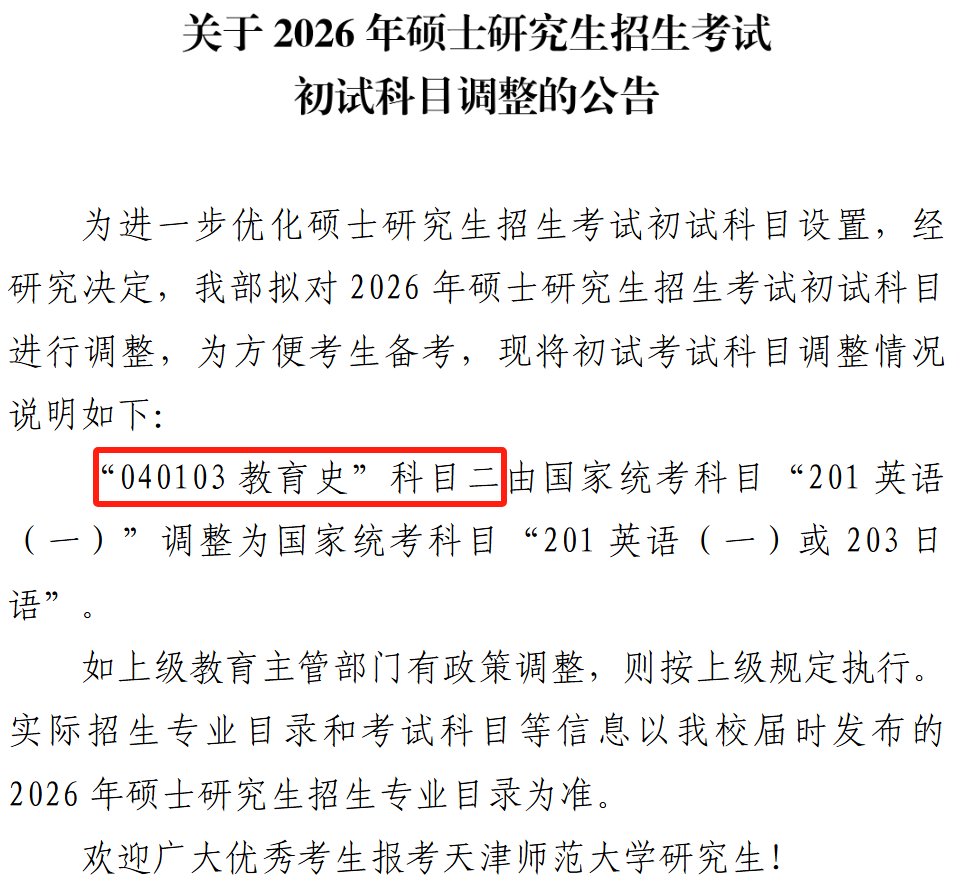 天津新东方考研