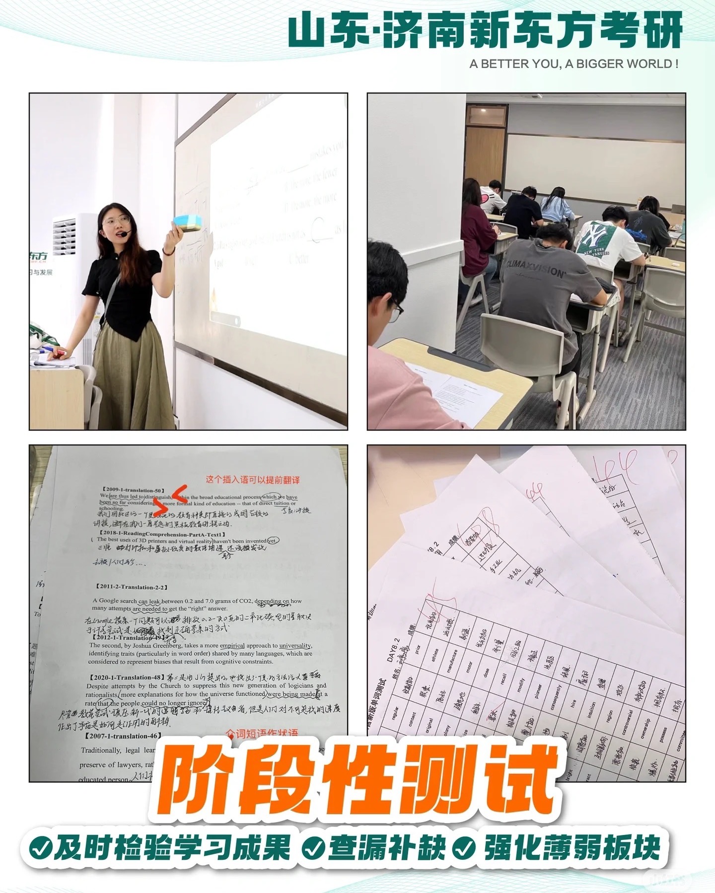 完善的教学体系