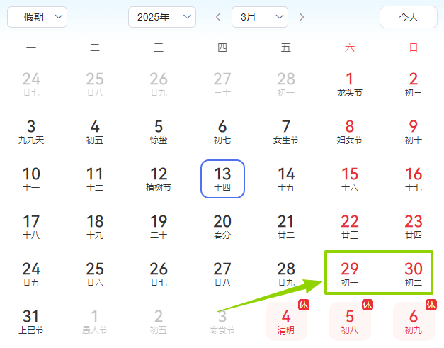 山东专升本时间