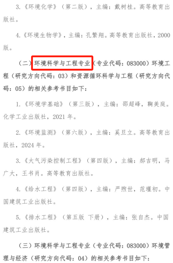 天津新东方考研