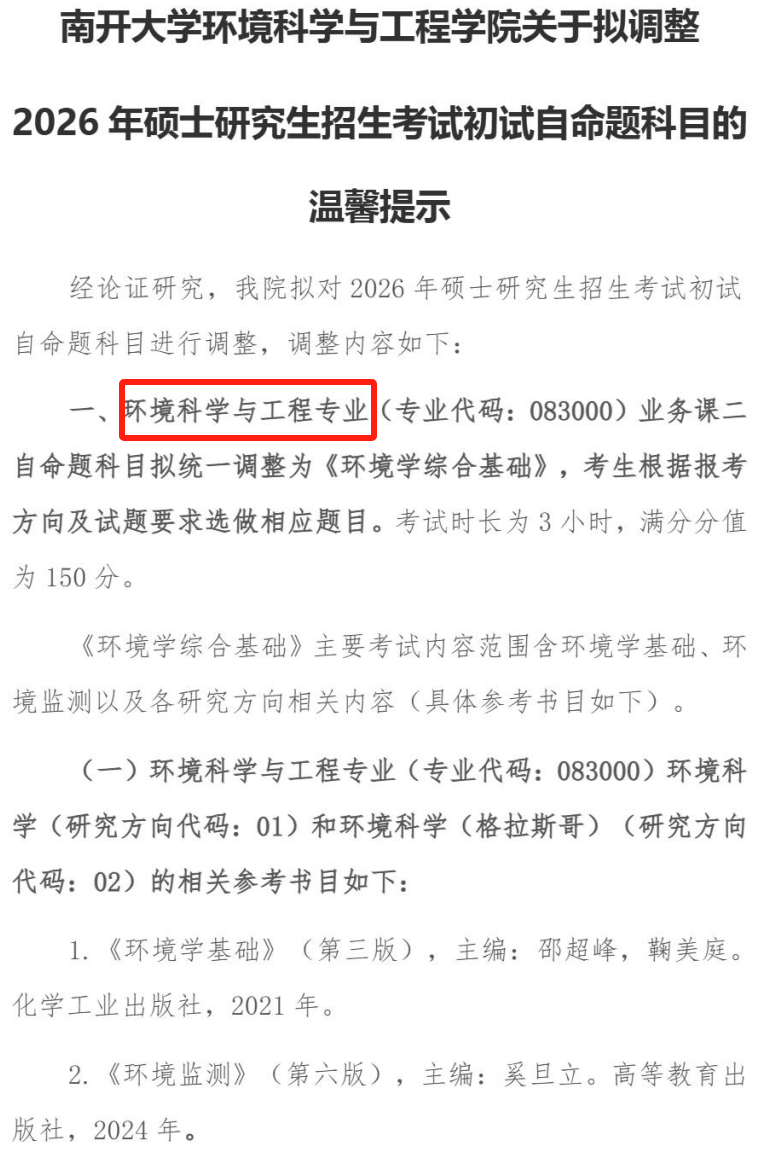 天津新东方考研