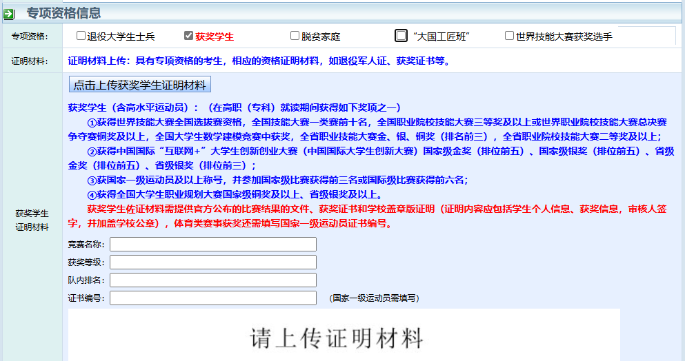 江西专升本报名