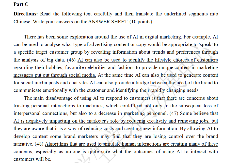 2023年考研英语一翻译试题及答案