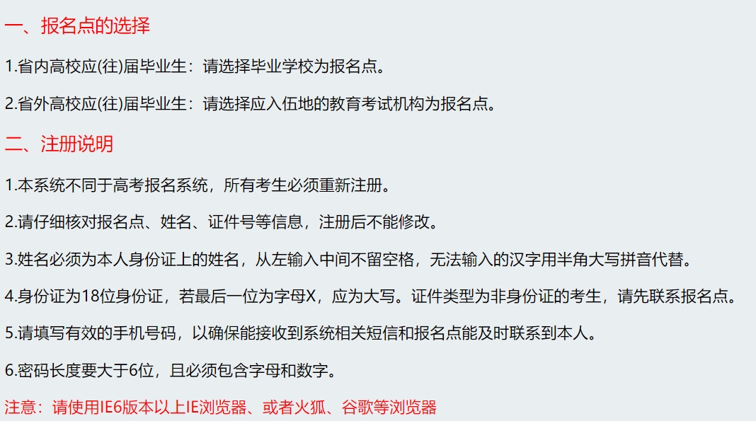2026年浙江统招专升本报名流程详解