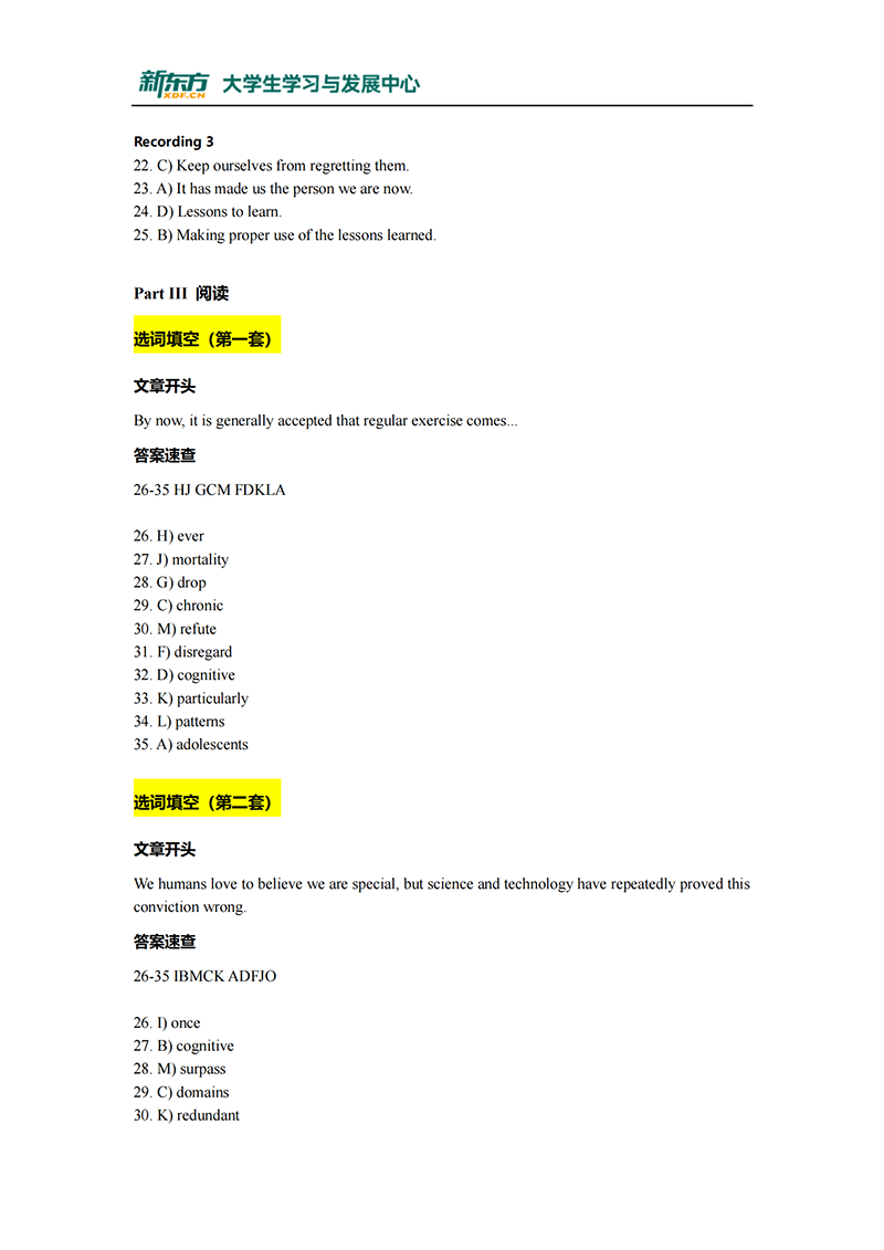 英语六级真题完整版答案