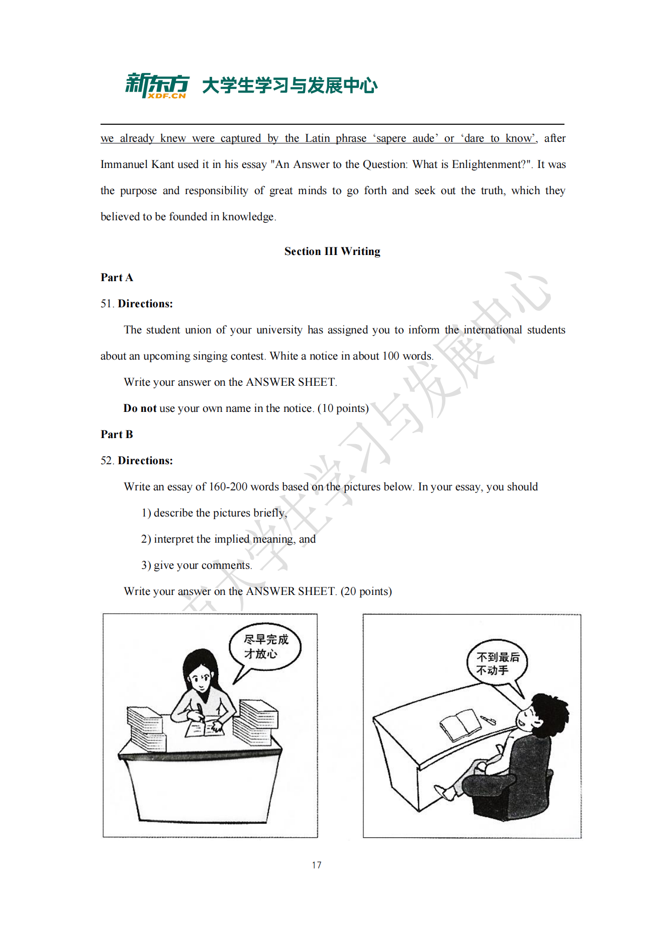 全国研究生考研英语一真题及答案解析
