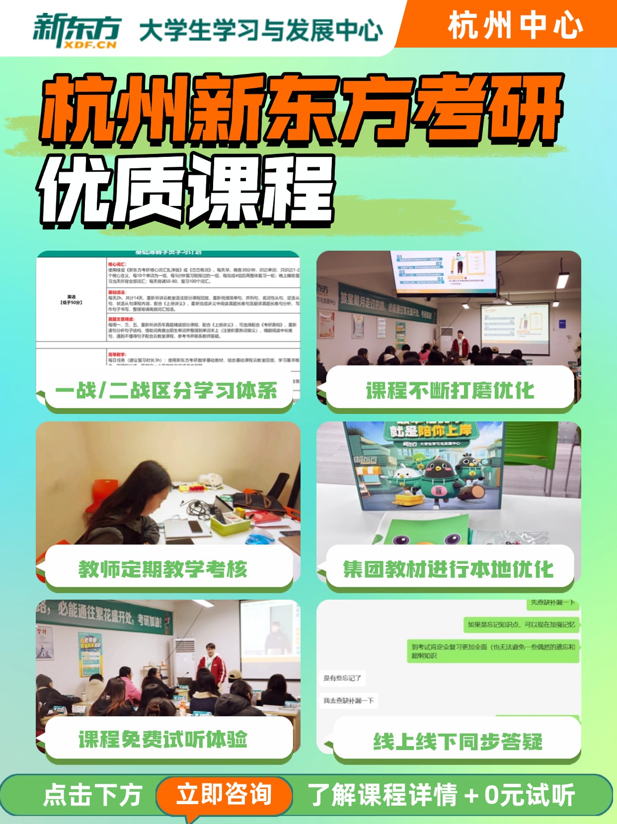 优质课程