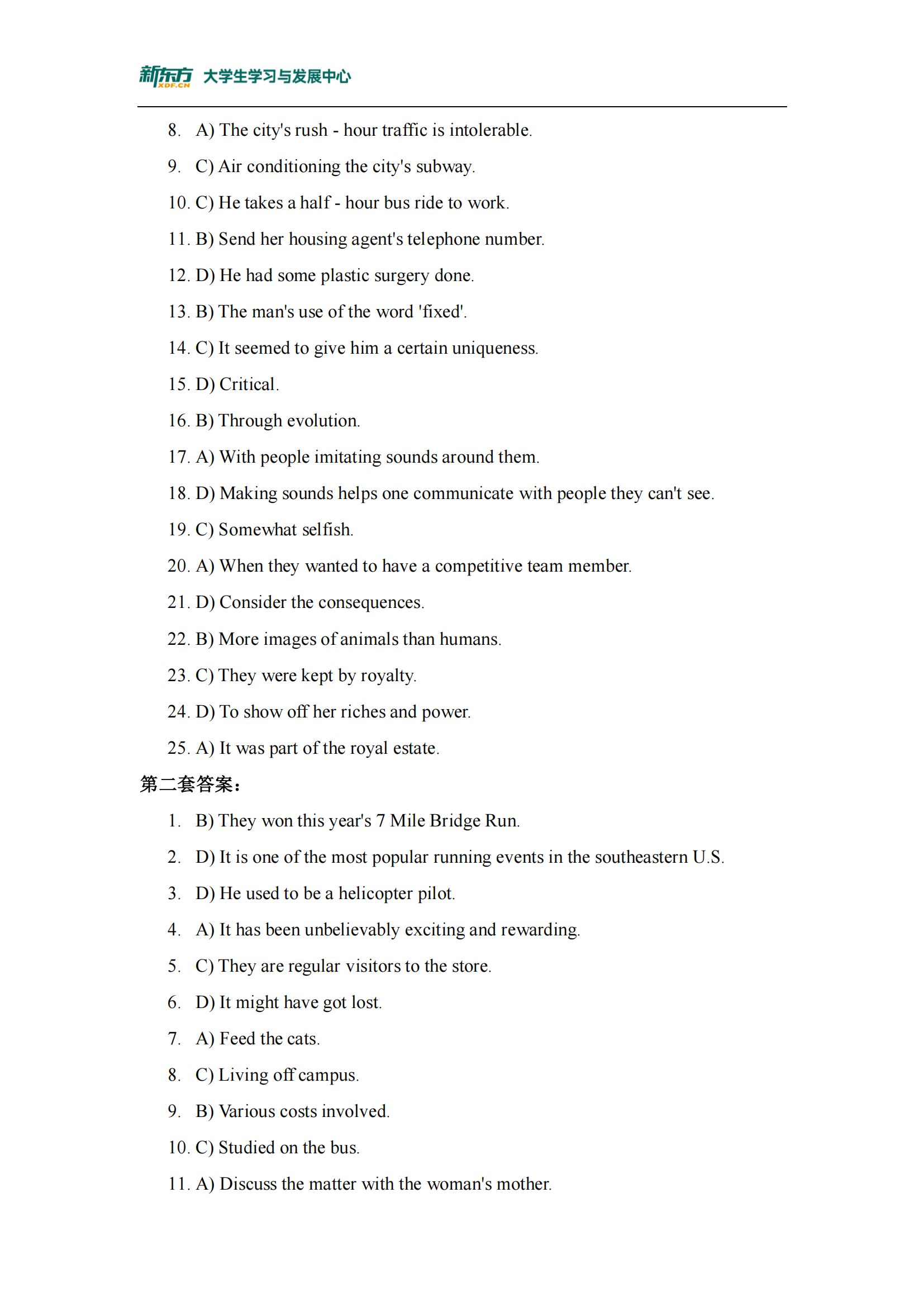 英语四级答案
