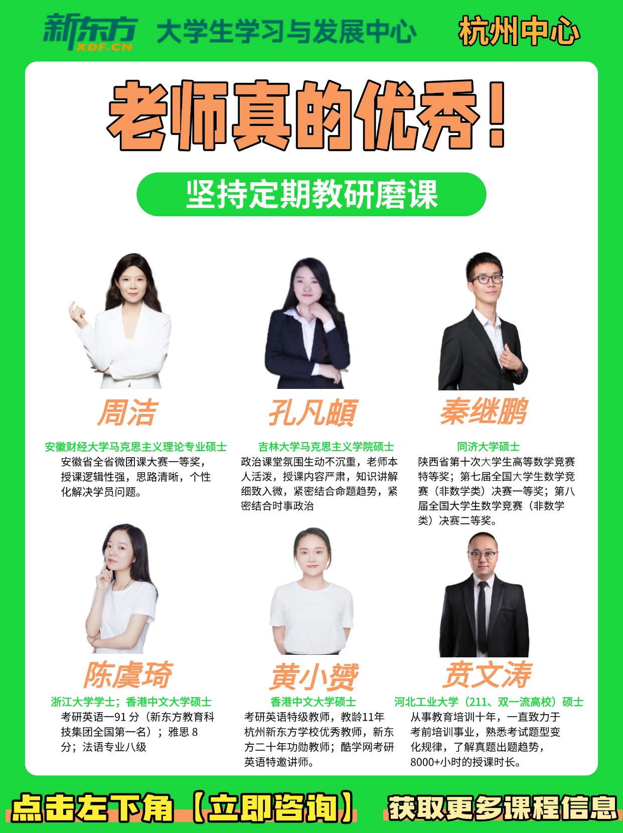 老师真的好