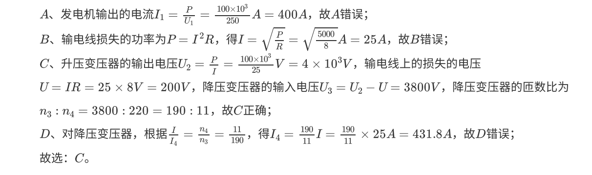 2020年浙江卷高考真题物理理科试卷(7月)解析