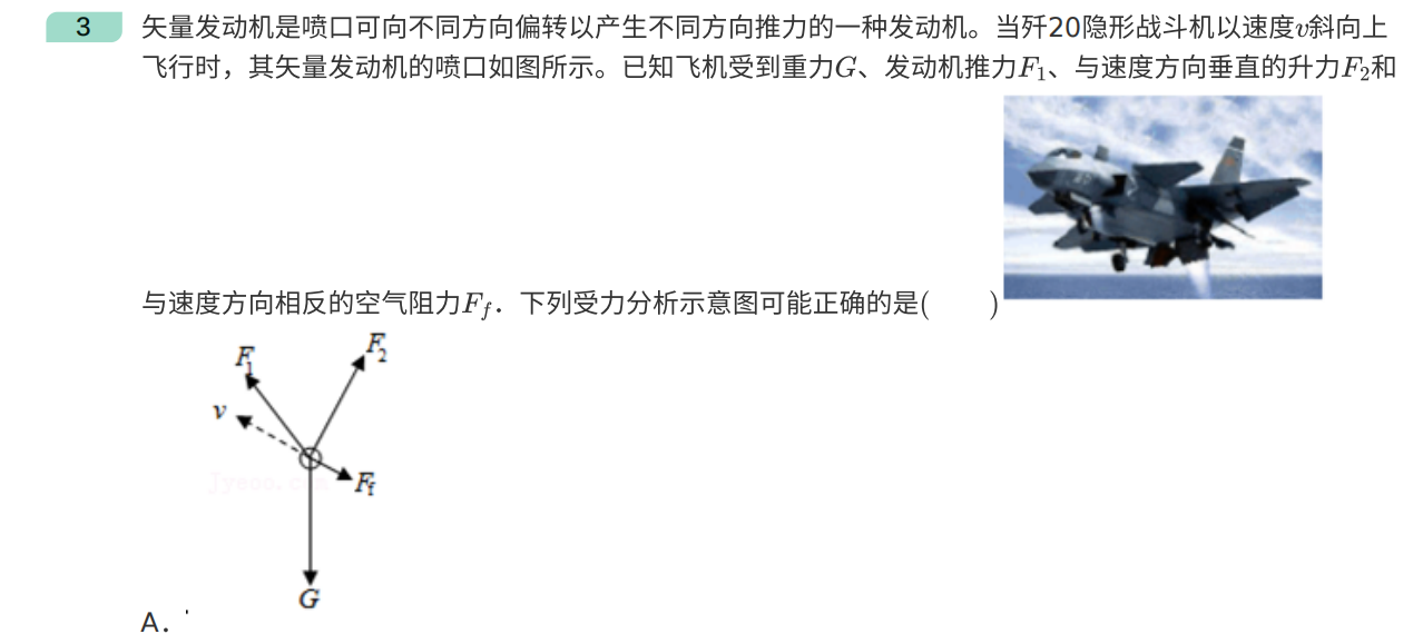2020年浙江卷高考真题物理理科试卷(7月)