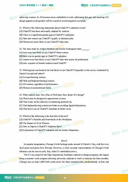 【考研模拟】2025考研英语(一)全真模拟试题及答案解析