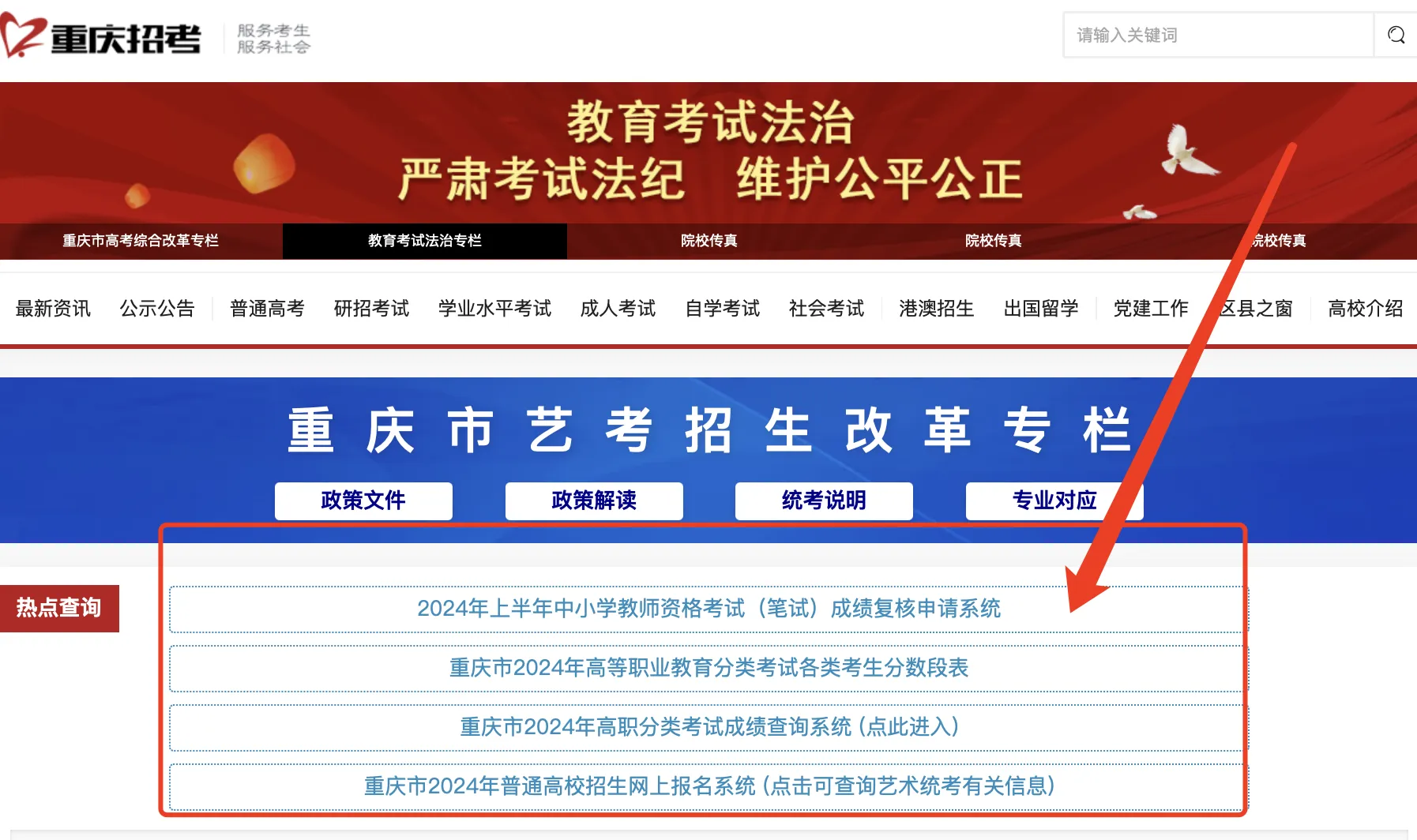 重庆专升本