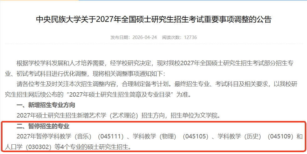 新东方考研